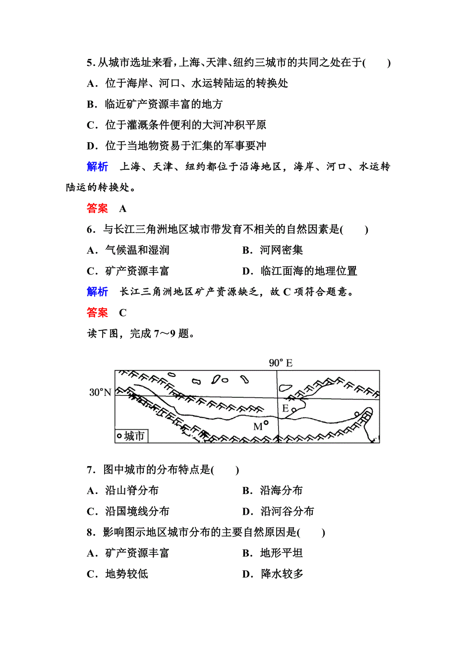 《名师一号》2014-2015学年高中地理必修一（中图版）同步练习：4-1.doc_第2页