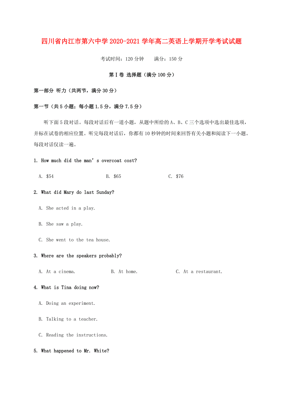 四川省内江市第六中学2020-2021学年高二英语上学期开学考试试题.doc_第1页