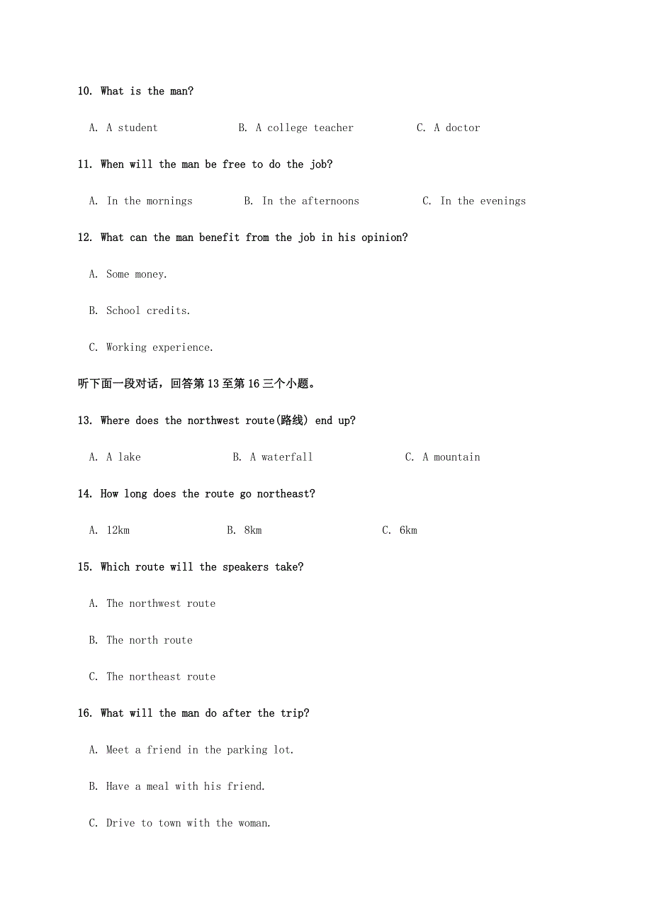 四川省内江市第六中学2020-2021学年高二英语上学期开学考试试题.doc_第3页