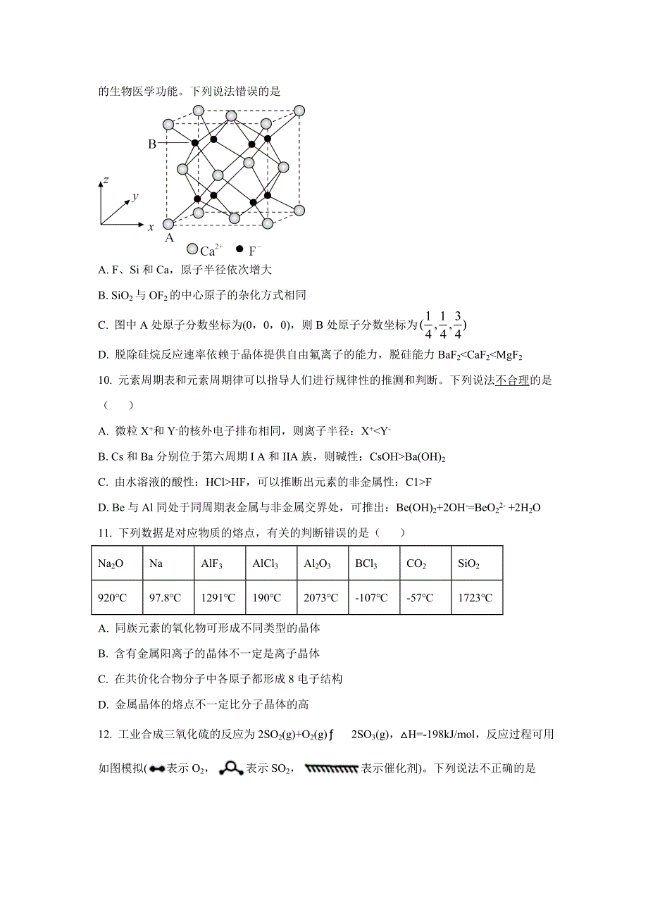 四川省内江市第六中学2021-2022学年高二上学期第二次月考化学试卷 含答案.doc_第3页