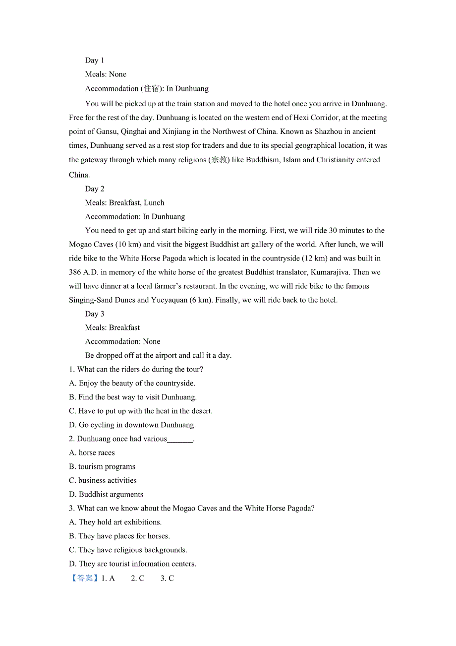 四川省内江市第六中学高新校区2021-2022学年高二上学期入学考试英语试题 WORD版含解析.doc_第3页