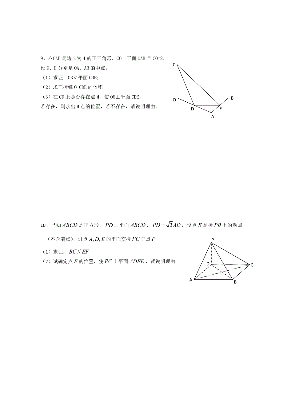 2011届高三数学二轮复习教学案：42.doc_第2页