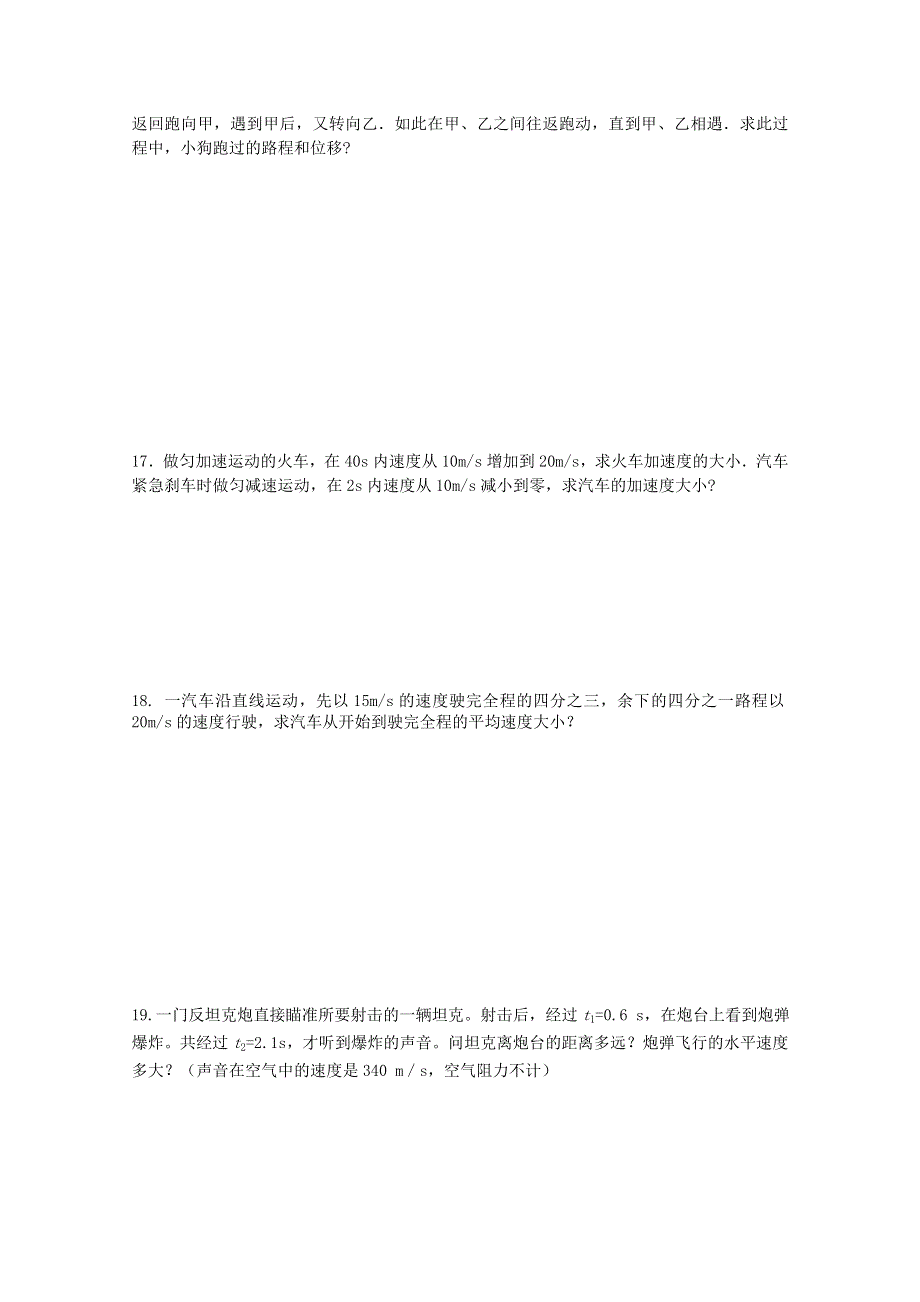 云南省昭通市实验中学2012-2013学年高二第一次月考物理试题.doc_第3页