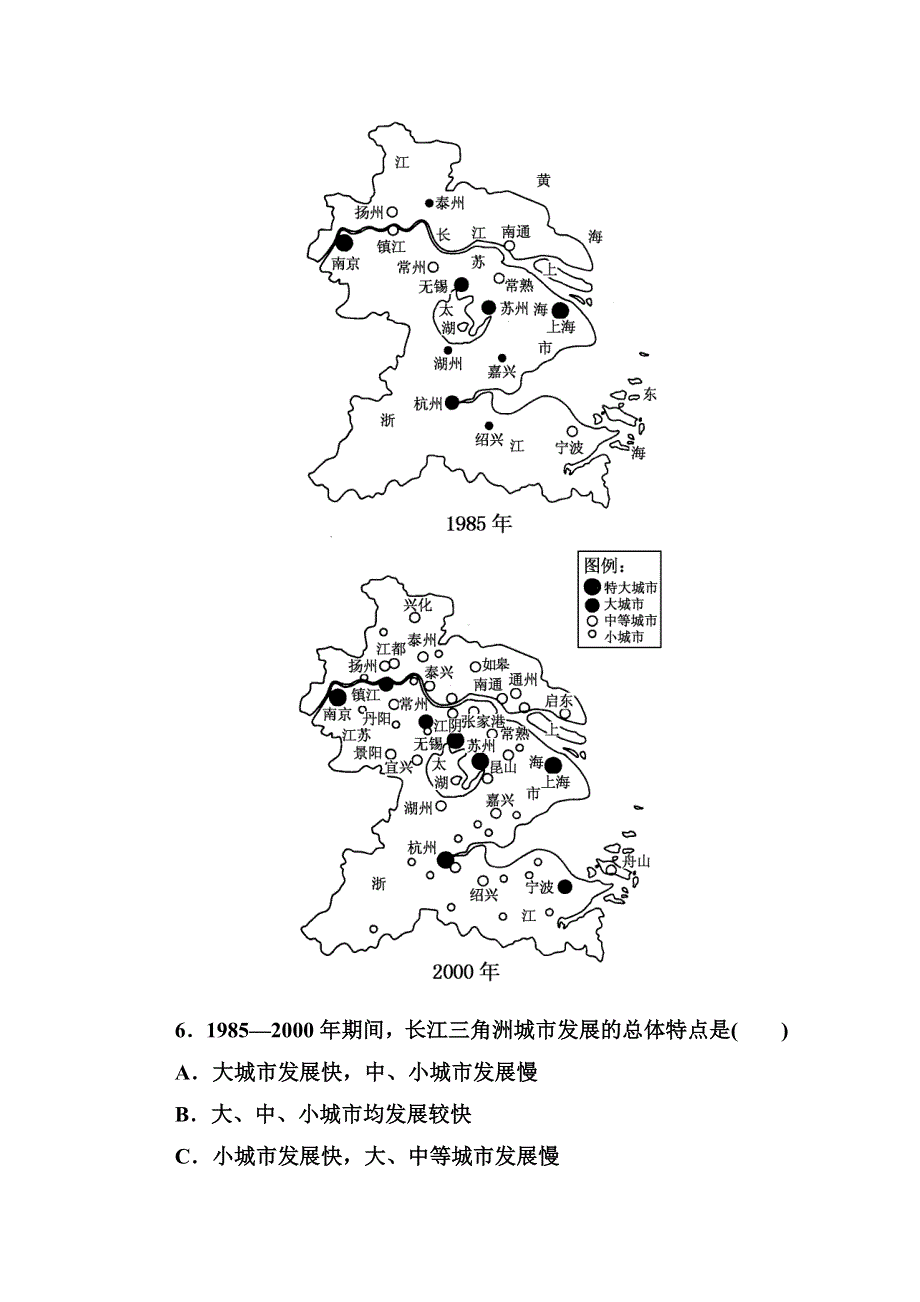 《名师一号》2014-2015学年高中地理必修三（中图版）同步练习：2-5.doc_第3页