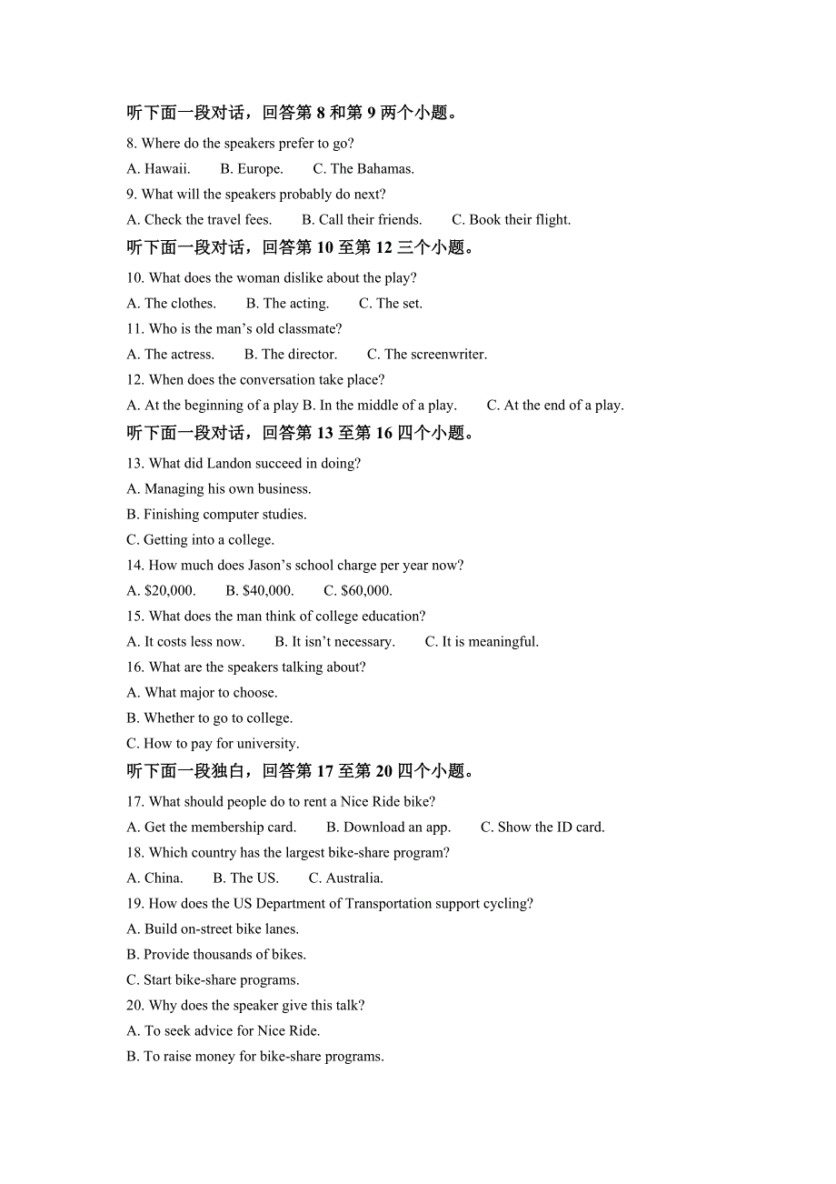 四川省内江市第六中学2022届高三上学期第一次月考英语试题 WORD版含解析.doc_第2页