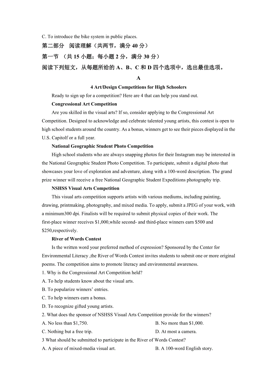 四川省内江市第六中学2022届高三上学期第一次月考英语试题 WORD版含解析.doc_第3页