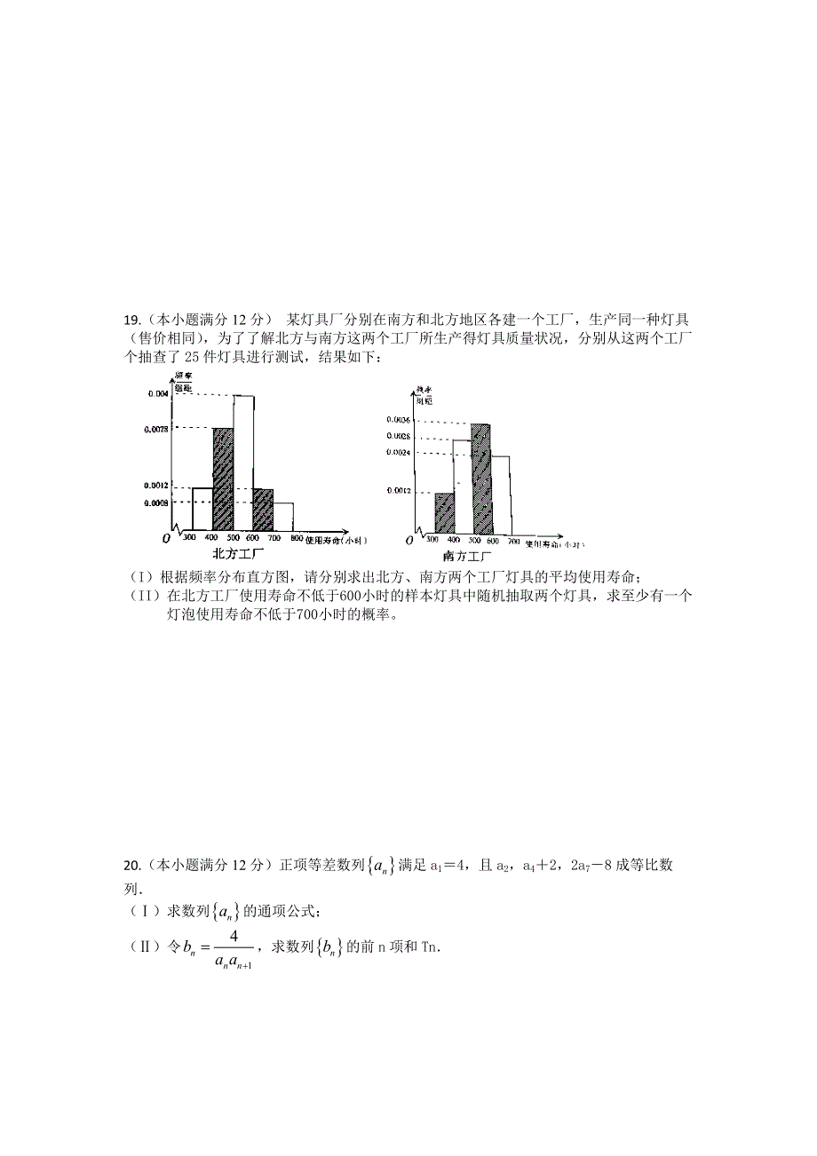 四川省内江市翔龙中学2017届高三9月考试数学文试题 WORD版含答案.doc_第3页