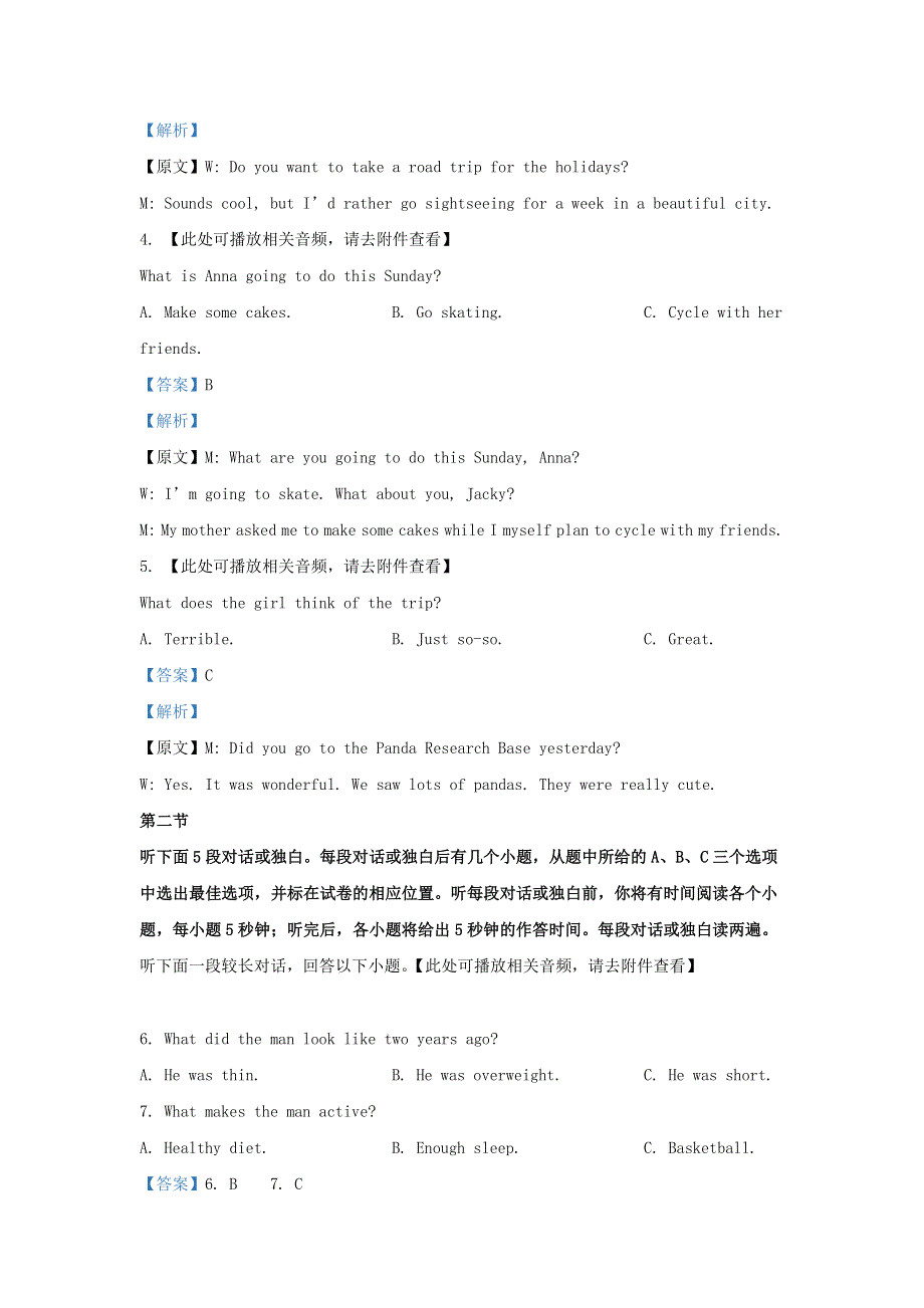 云南省昭通市昭阳区2020-2021学年高一英语上学期期末联考试题（含解析）.doc_第2页