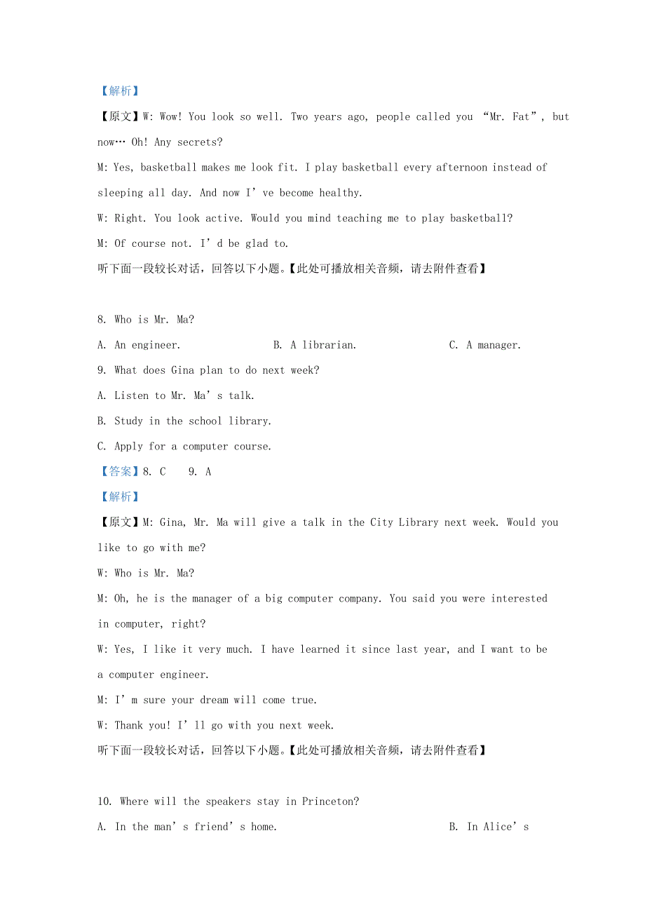 云南省昭通市昭阳区2020-2021学年高一英语上学期期末联考试题（含解析）.doc_第3页