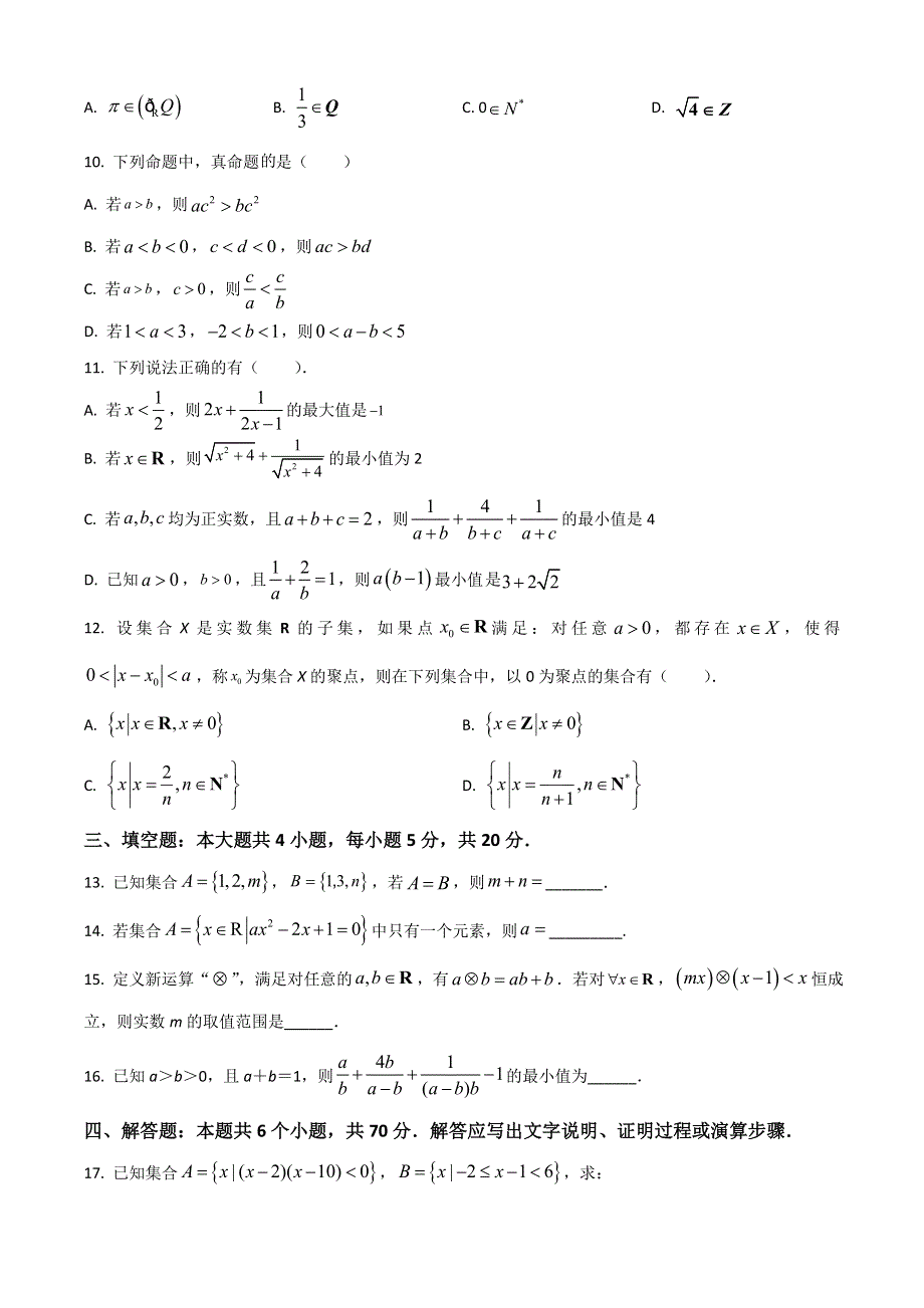 四川省内江市资中县第二中学2022-2023学年高一上学期10月考数学试题 WORD版含解析.doc_第2页