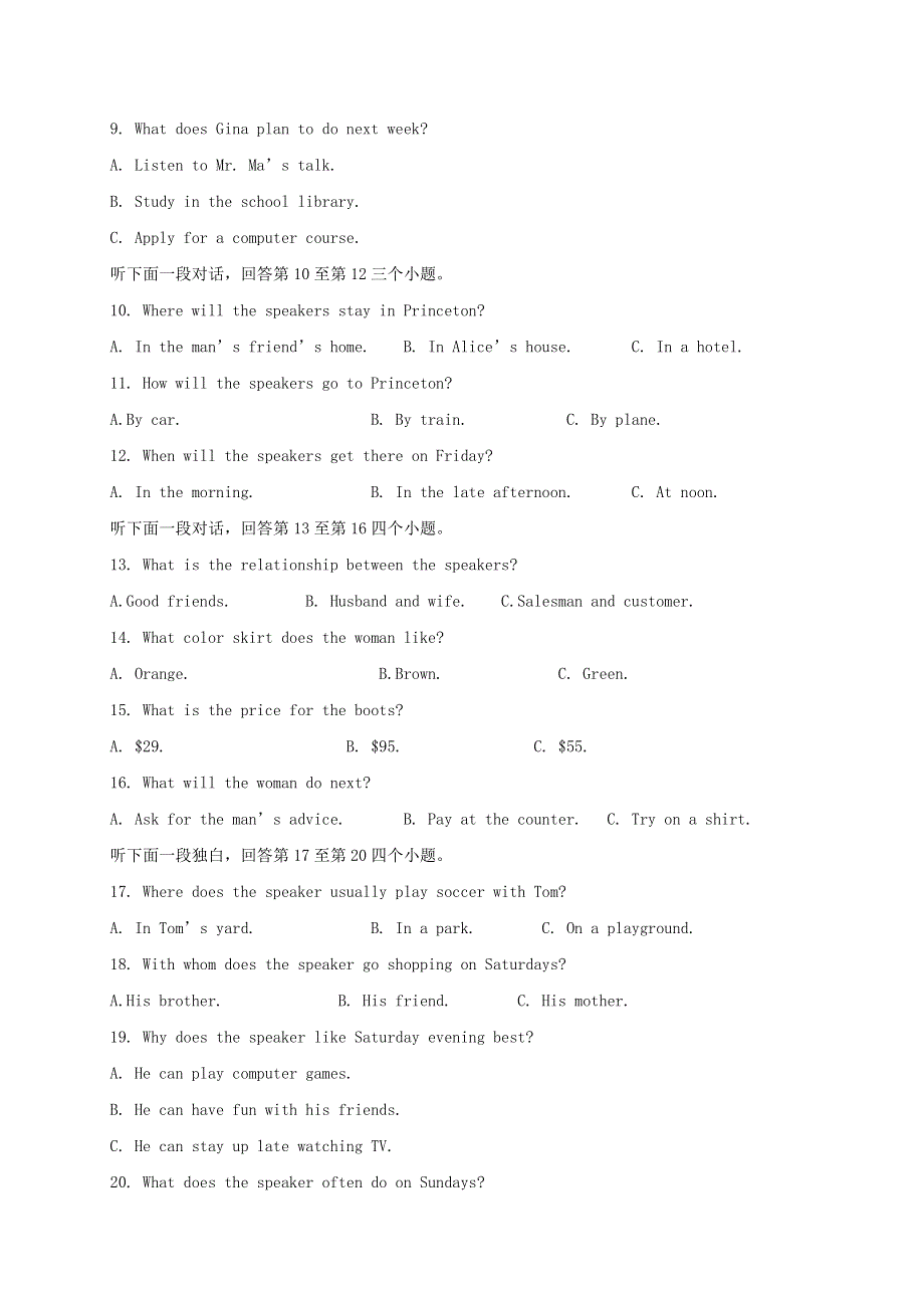 云南省昭通市昭阳区2020-2021学年高一英语上学期期末联考试题.doc_第2页