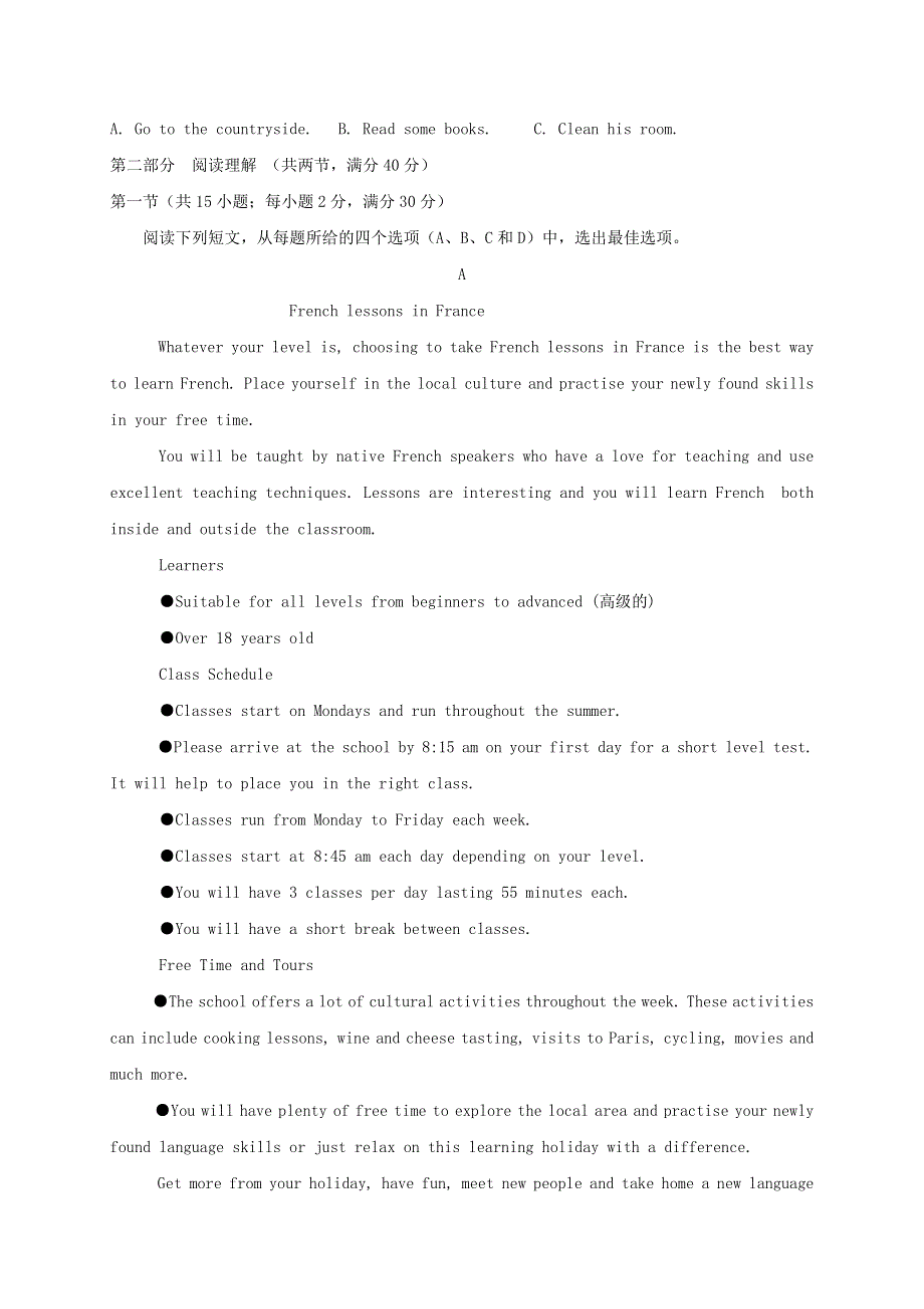 云南省昭通市昭阳区2020-2021学年高一英语上学期期末联考试题.doc_第3页