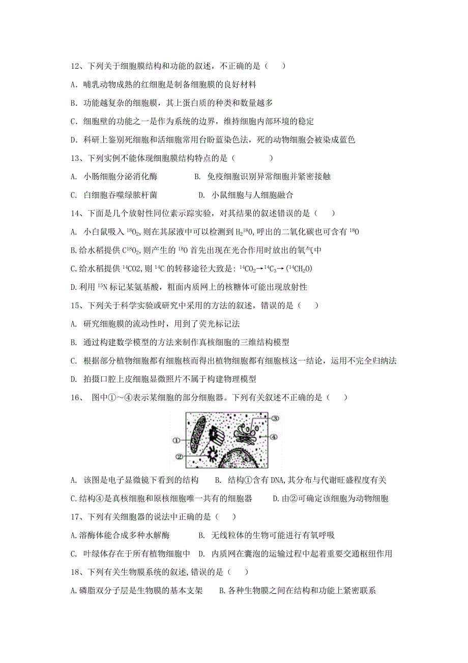 云南省昭通市昭阳区2020-2021学年高一生物上学期期末联考试题.doc_第3页