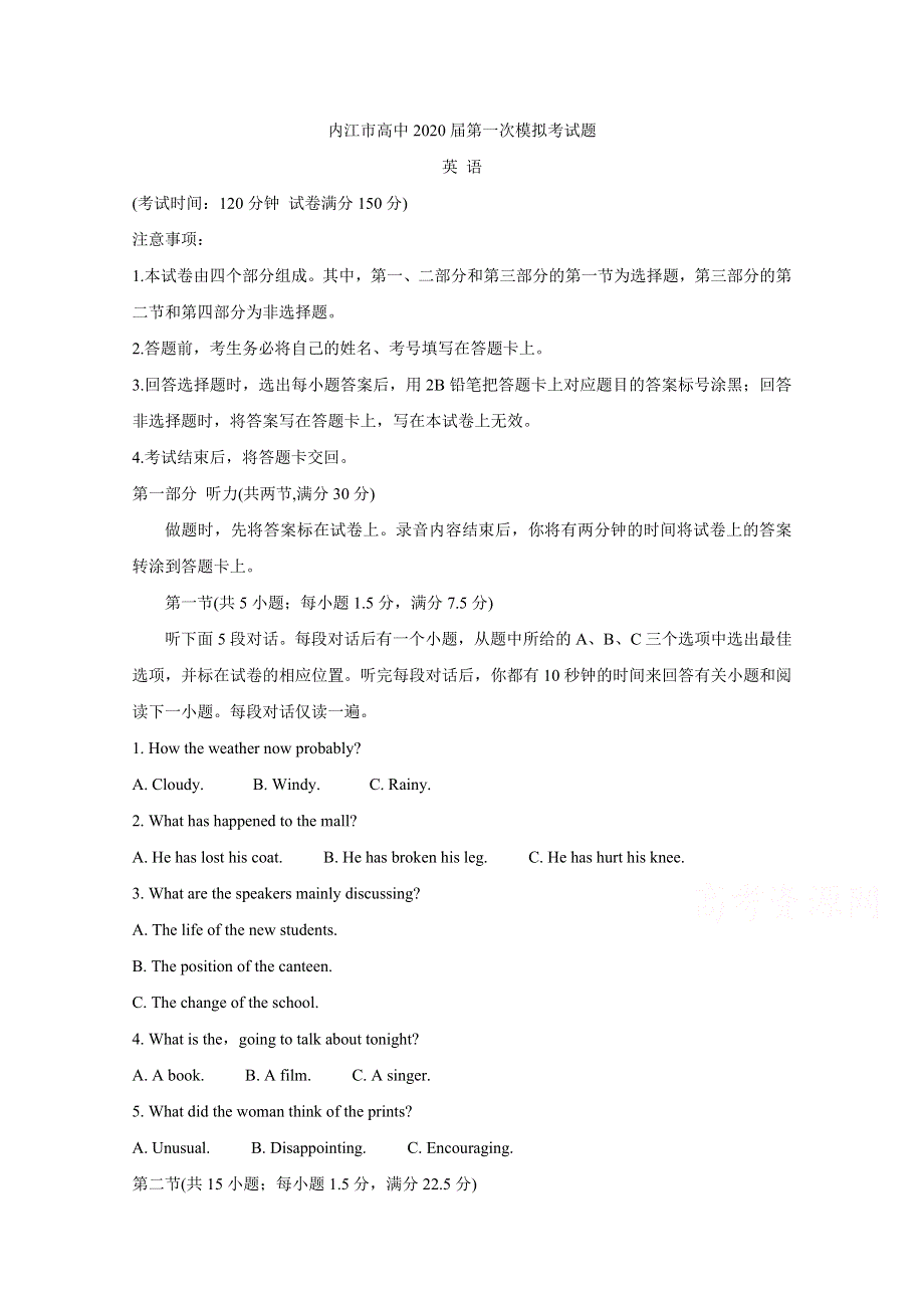 四川省内江市高中2020届高三上学期第一次模拟考试 英语 WORD版含答案BYCHUN.doc_第1页