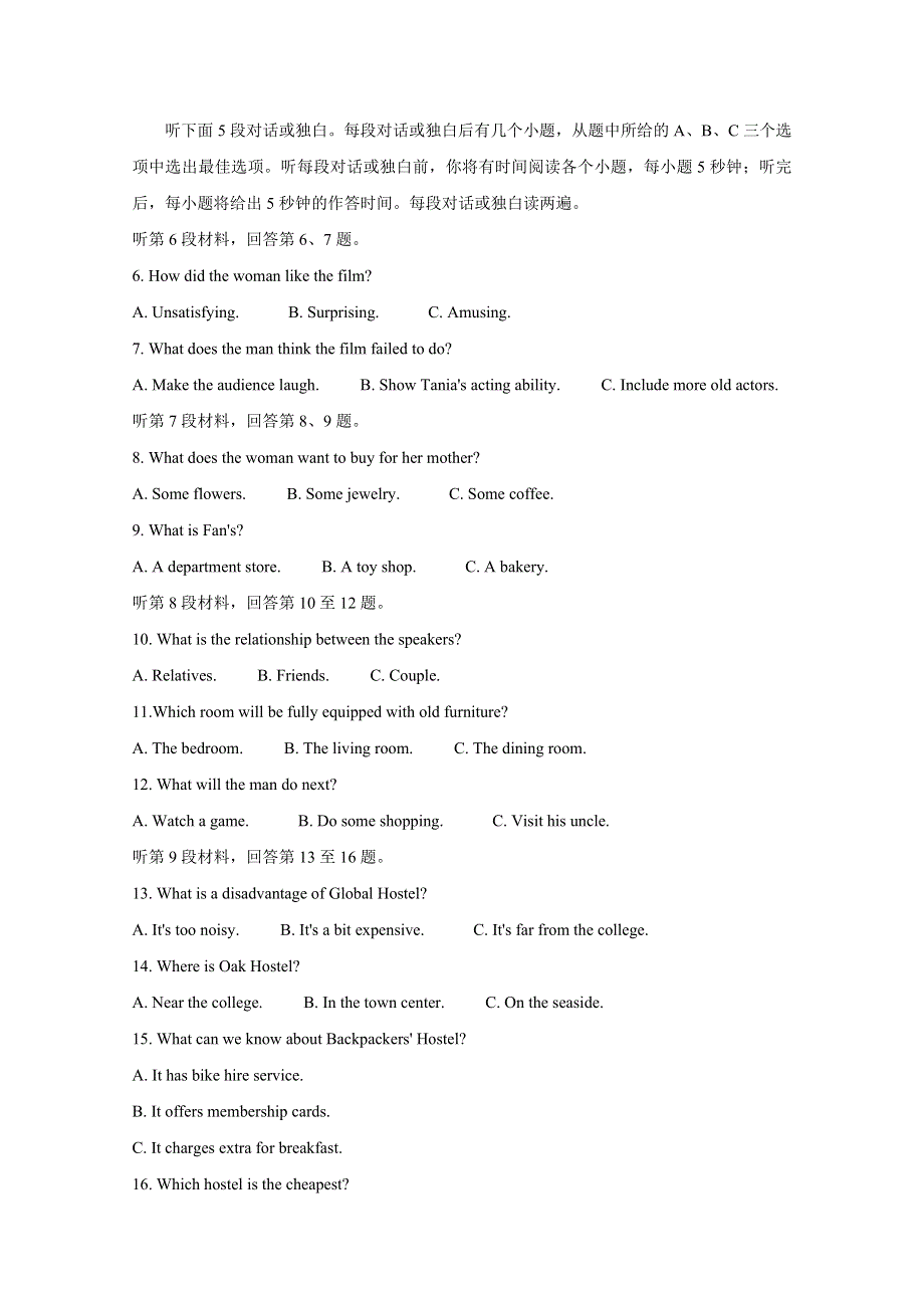 四川省内江市高中2020届高三上学期第一次模拟考试 英语 WORD版含答案BYCHUN.doc_第2页