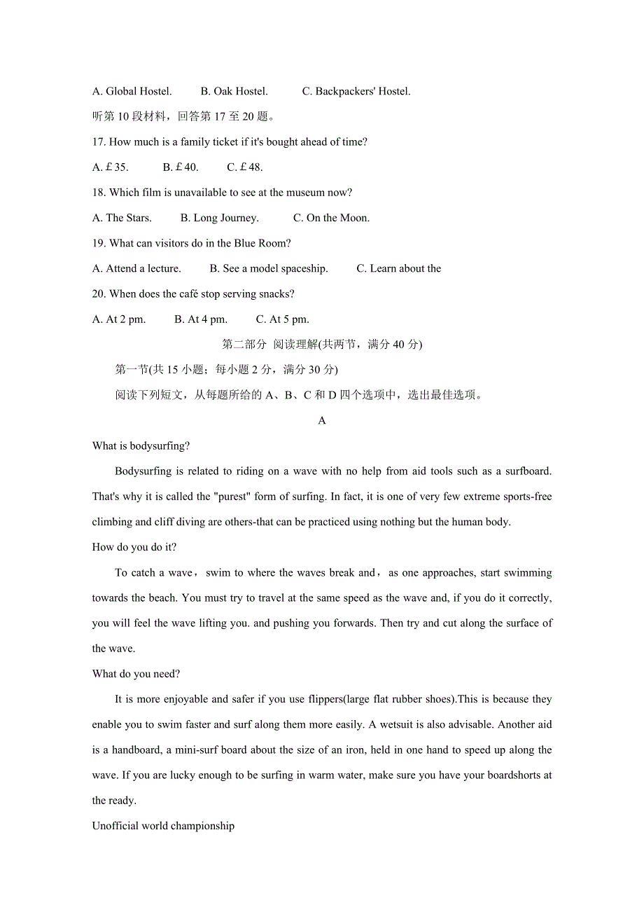 四川省内江市高中2020届高三上学期第一次模拟考试 英语 WORD版含答案BYCHUN.doc_第3页