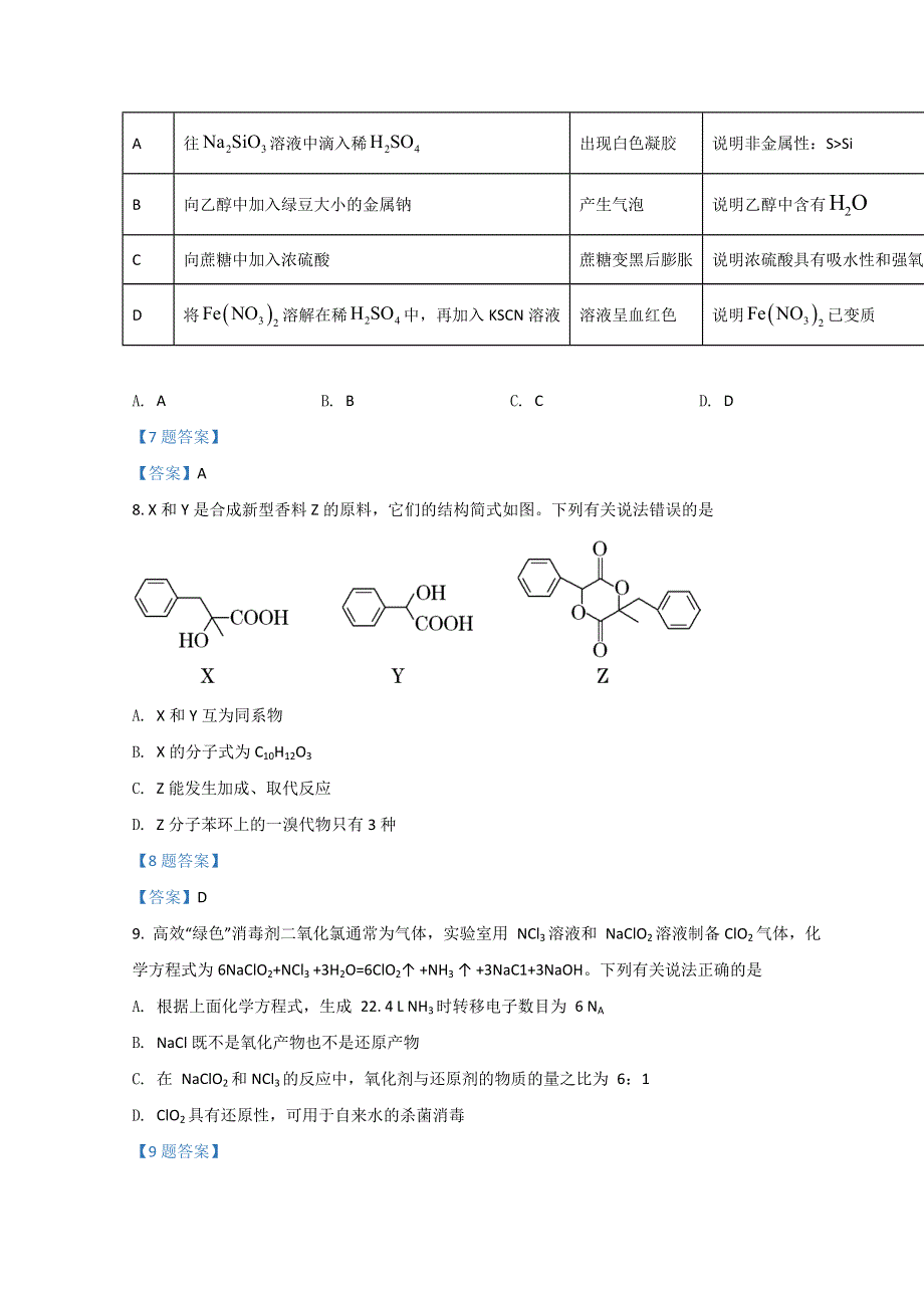云南省昭通市永善、绥江县2021-2022学年高二下学期3月月考试题 化学 WORD版含答案.doc_第3页