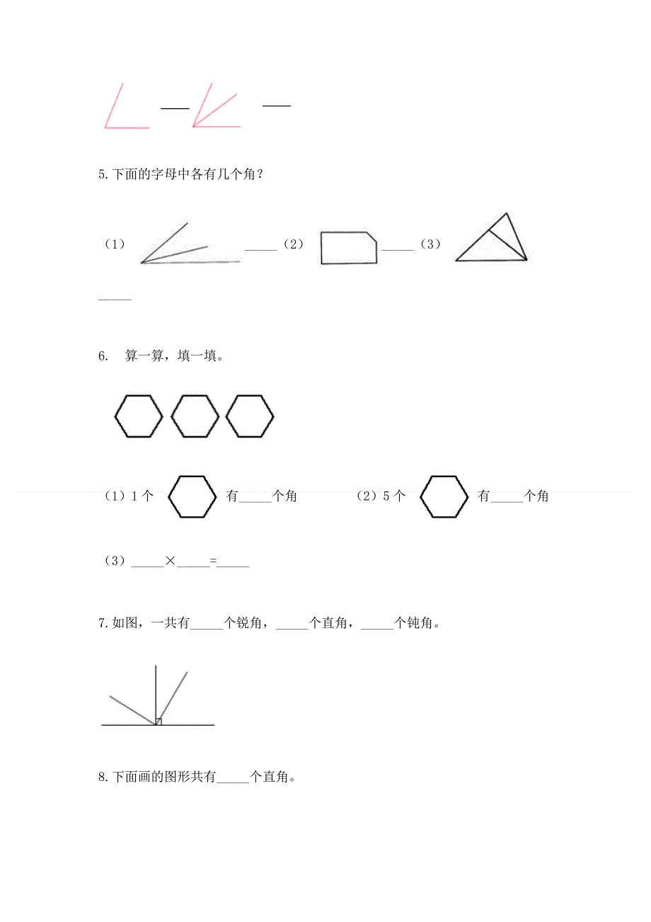 小学二年级数学知识点《角的初步认识》必刷题（基础题）.docx_第3页