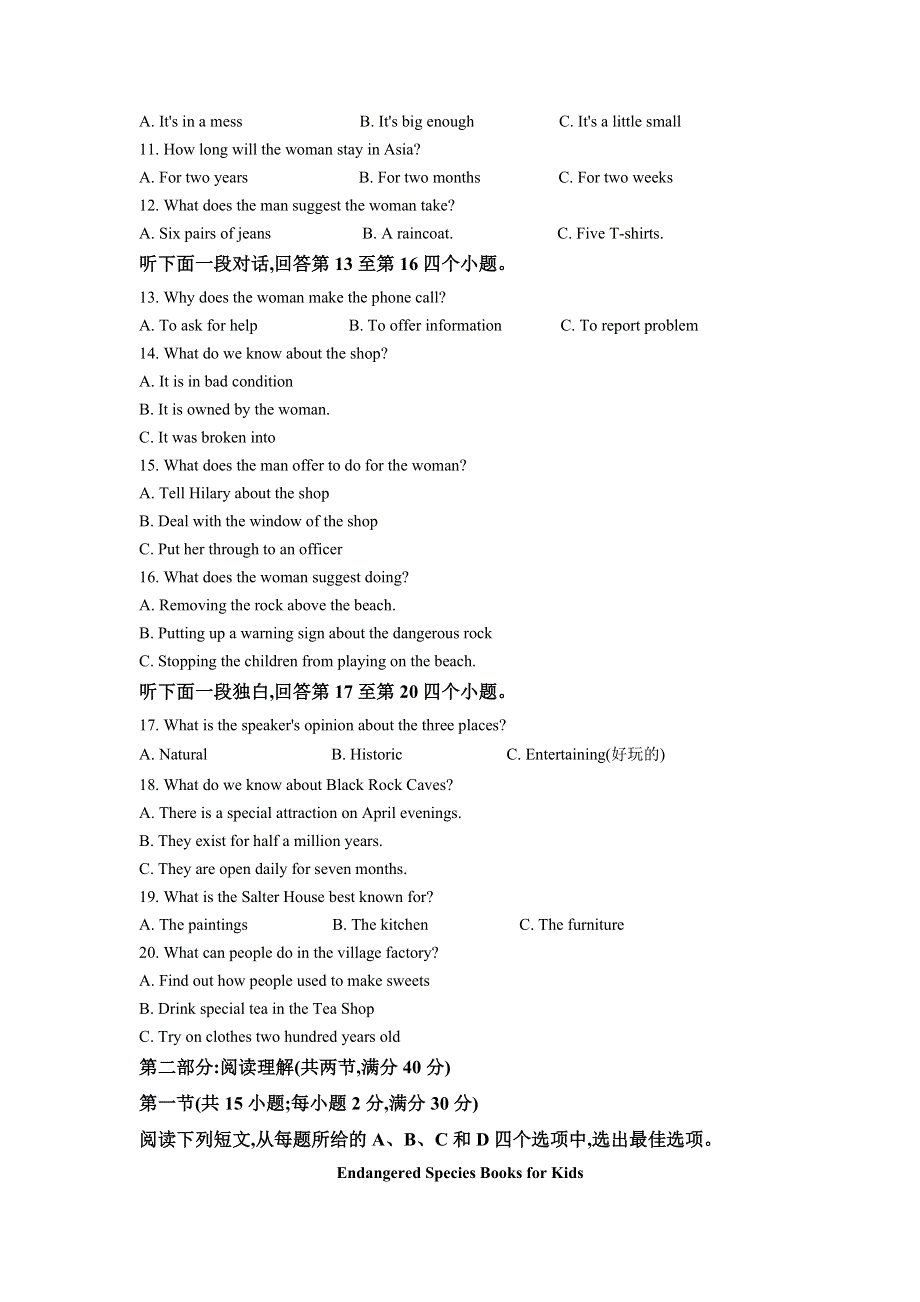 云南省昭通市昭阳区第一中学2021-2022学年高二上学期开学考试英语试题 WORD版含解析.doc_第2页