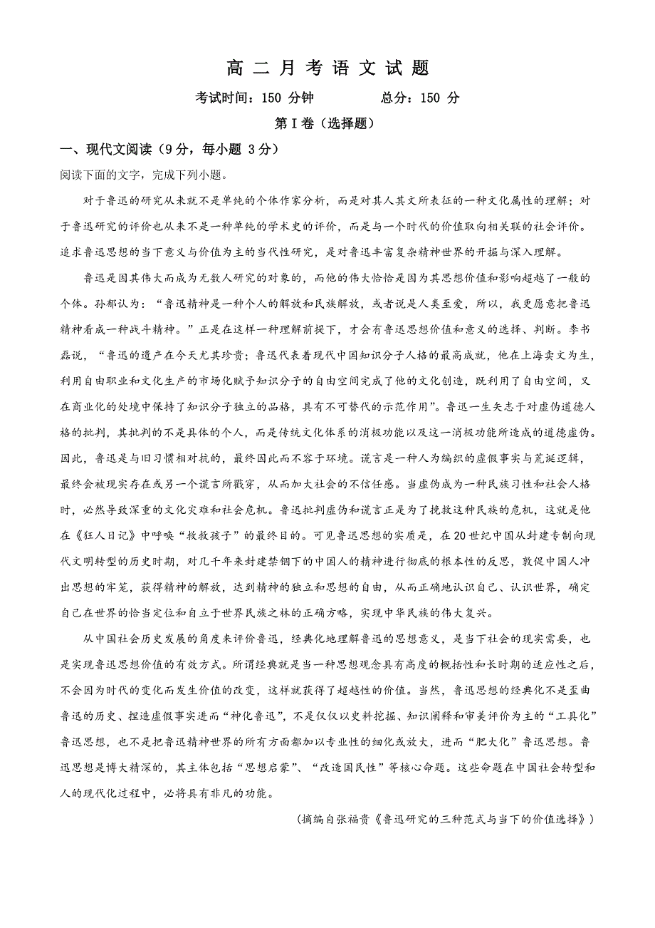 四川省凉山宁南中学2021-2022学年高二上学期第二次月考 语文试题 WORD版含解析.doc_第1页