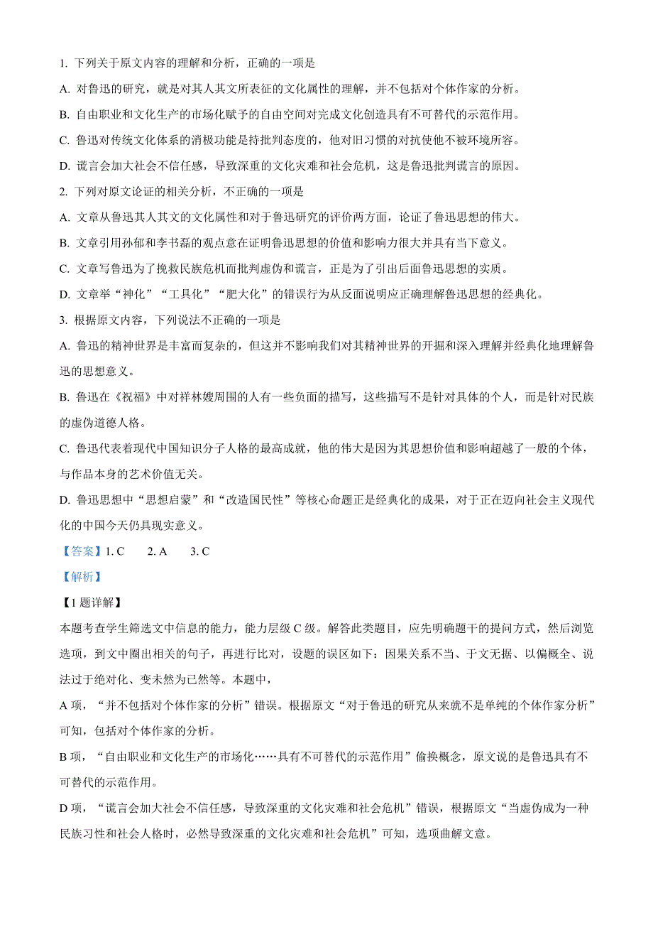 四川省凉山宁南中学2021-2022学年高二上学期第二次月考 语文试题 WORD版含解析.doc_第2页