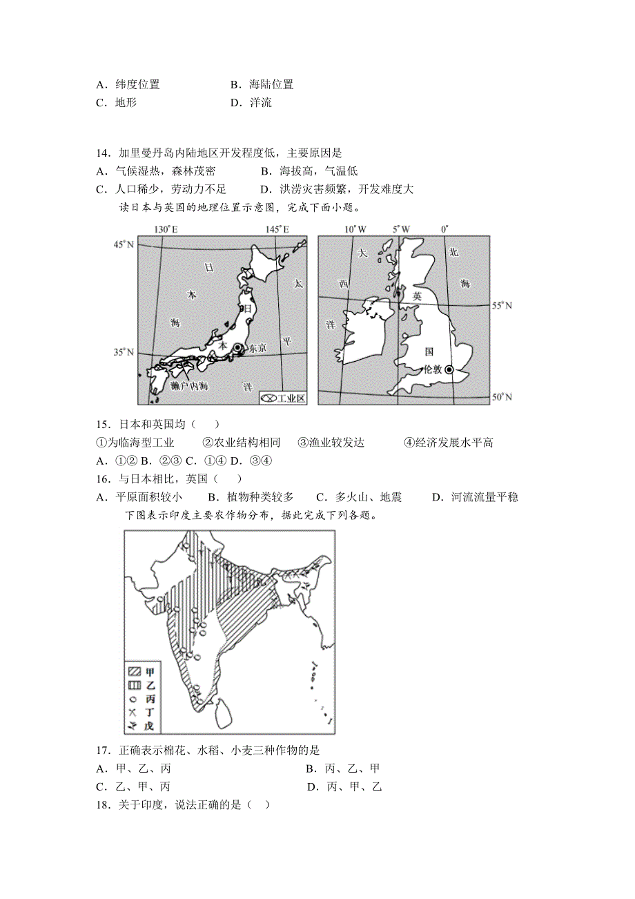 四川省冕宁中学2022-2023学年高二上学期12月月考地理试卷 含答案.doc_第3页