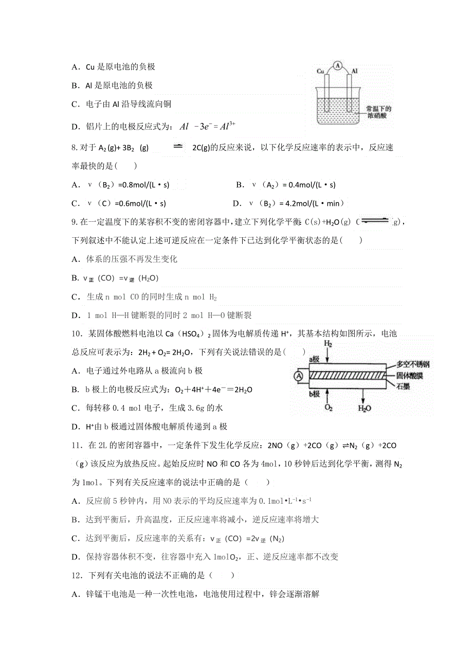 云南省昭通市昭阳区第一中学2016-2017学年高一下学期期中考试化学（理）试题 WORD版含答案.doc_第3页