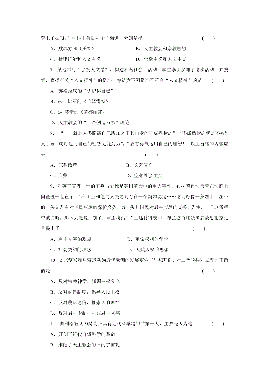 《创新方案》2017届新课标高考历史总复习练习：第十三单元 西方人文精神的起源及其发展（3） WORD版含解析.doc_第2页