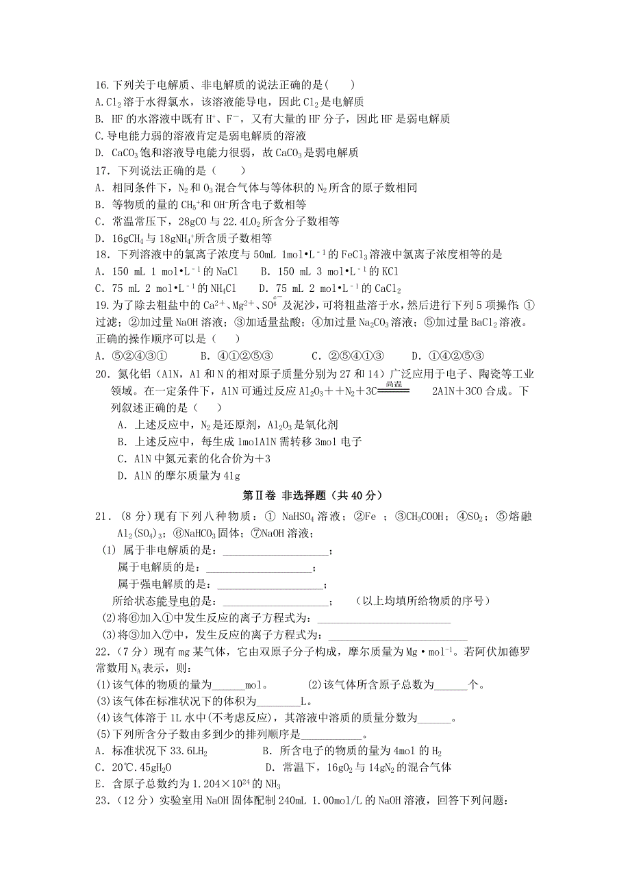 四川省冕宁中学2020-2021学年高一化学上学期期中试题.doc_第3页