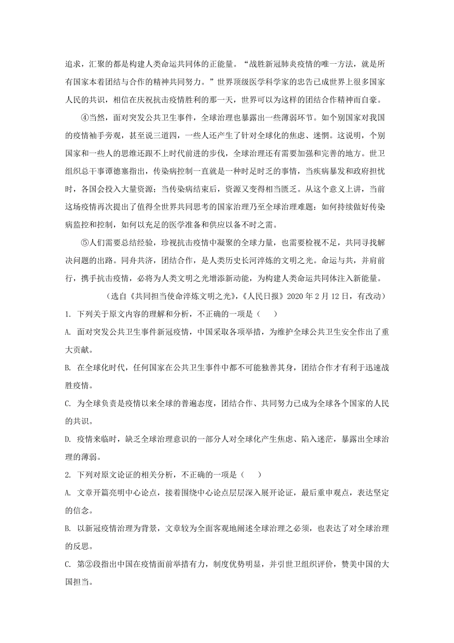 云南省昭通市水富市云天化中学2020-2021学年高二语文上学期期中试题（含解析）.doc_第2页