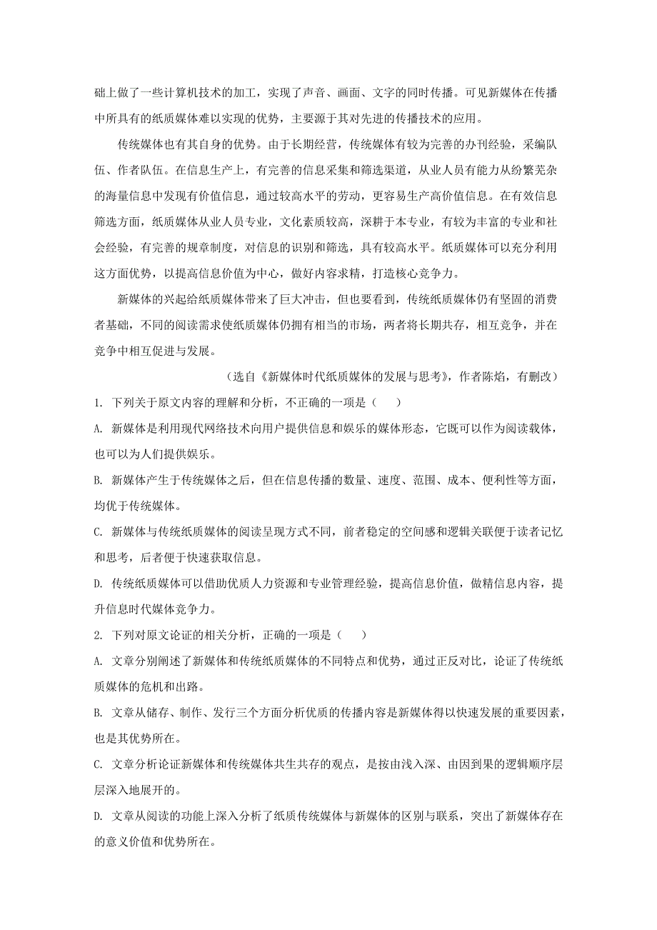 云南省昭通市水富市云天化中学2020-2021学年高一语文上学期期中试题（含解析）.doc_第2页