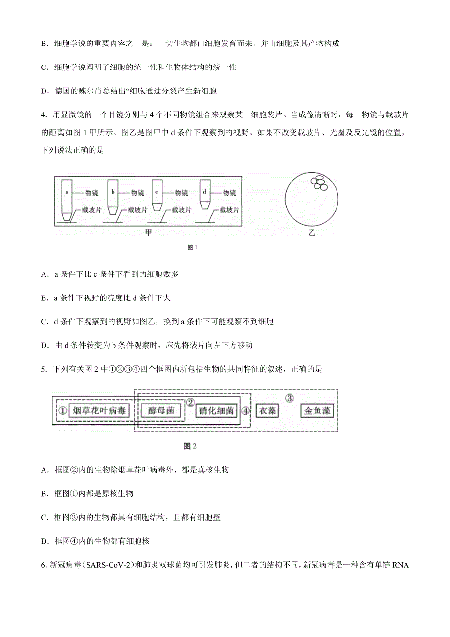 云南省昭通市水富市云天化中学2020-2021学年高二上学期期中考试生物试题 WORD版含答案.docx_第2页