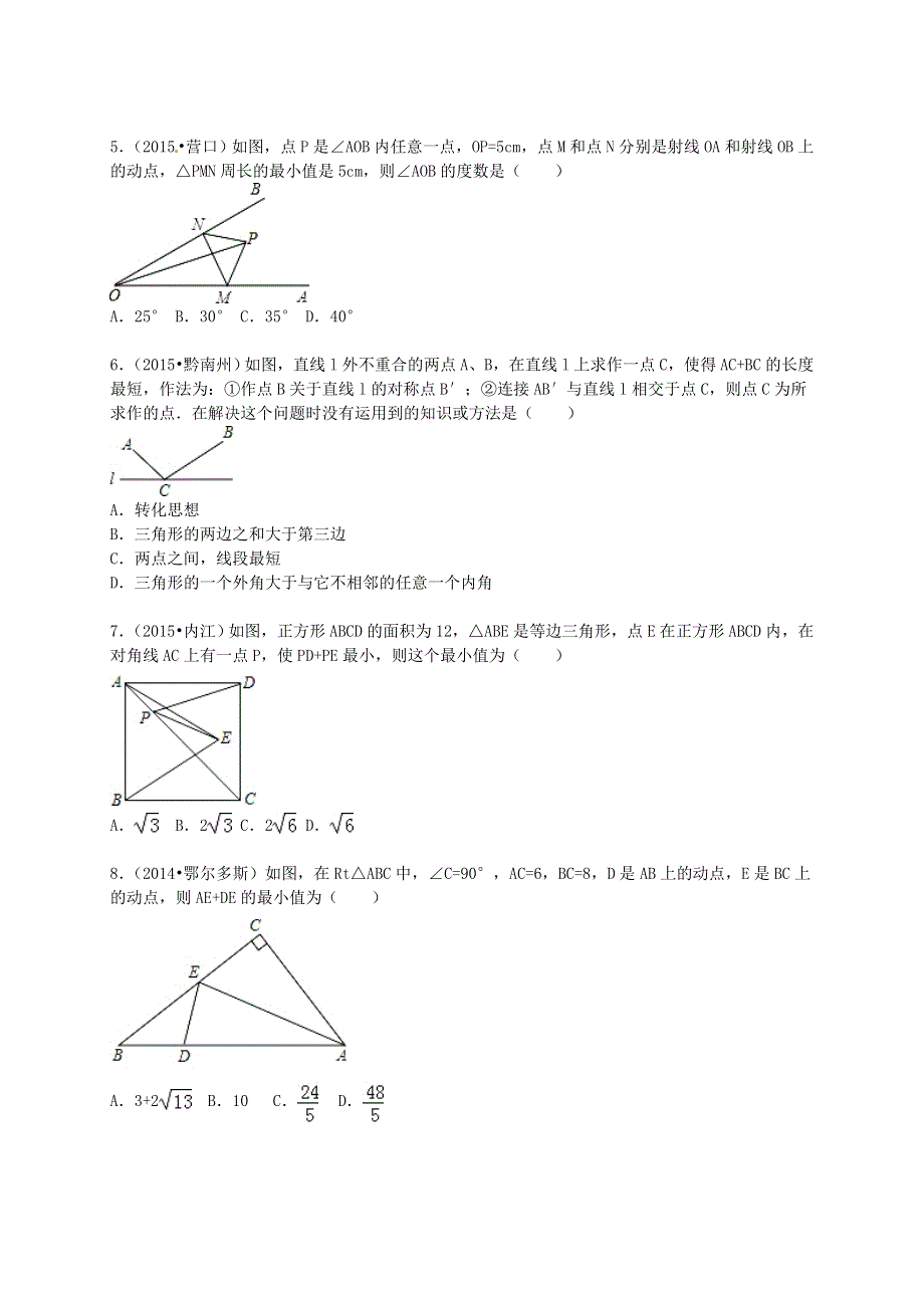 七年级数学下册 第10章 轴对称、平移与旋转单元综合测试（含解析）（新版）华东师大版.doc_第2页