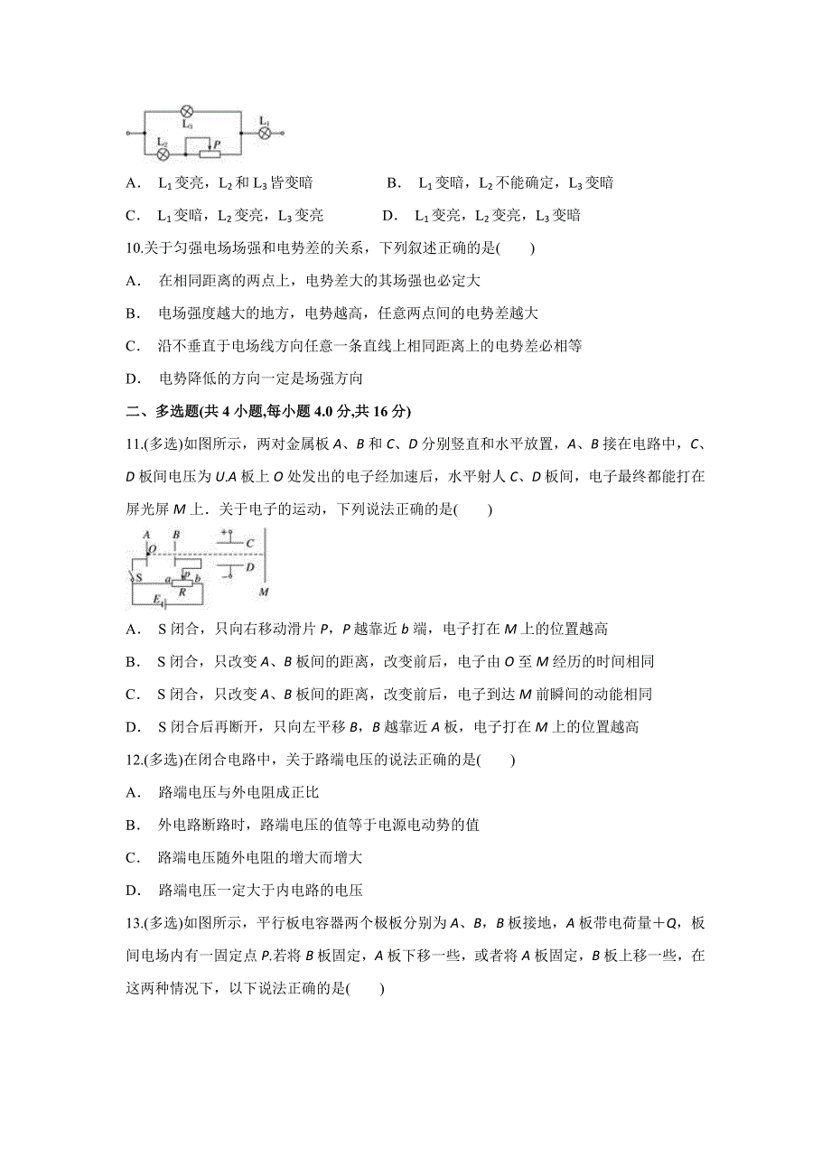 云南省昭通市盐津县一中2019-2020学年高二上学期10月月考物理试题 WORD版含答案.doc_第3页