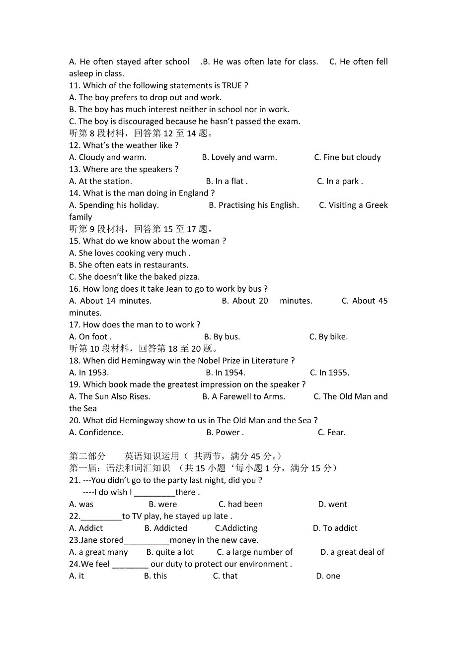 云南省昭通市盐津县二中2012-2013学年高二上学期期末考试英语试题WORD版无答案.doc_第2页