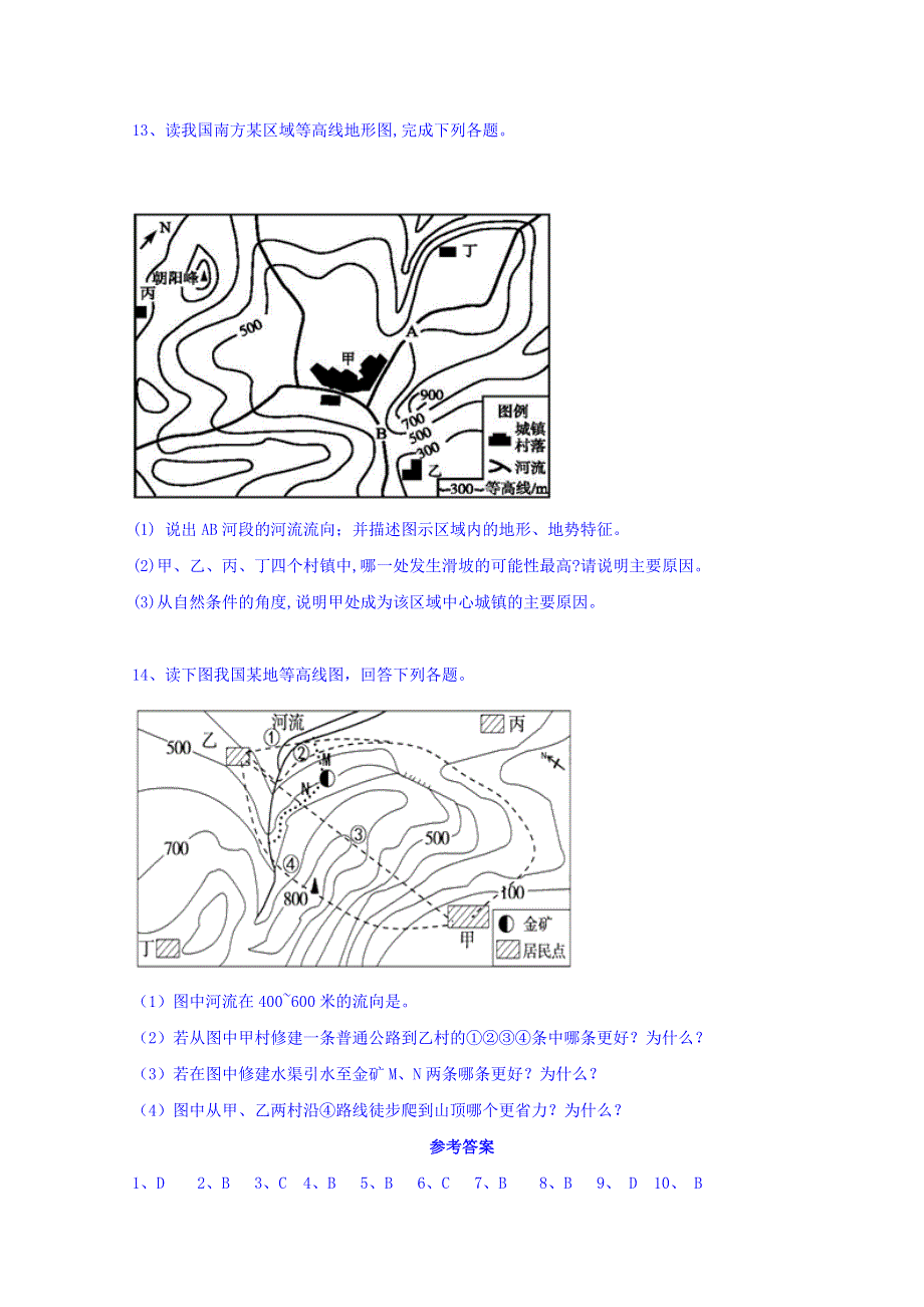 湖南省茶陵县第三中学2017-2018学年高二上学期第四次周周清地理（文）试题 WORD版含答案.doc_第3页