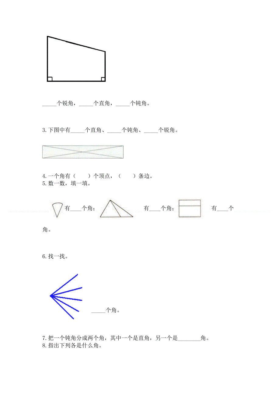 小学二年级数学知识点《角的初步认识》必刷题（考点梳理）word版.docx_第3页