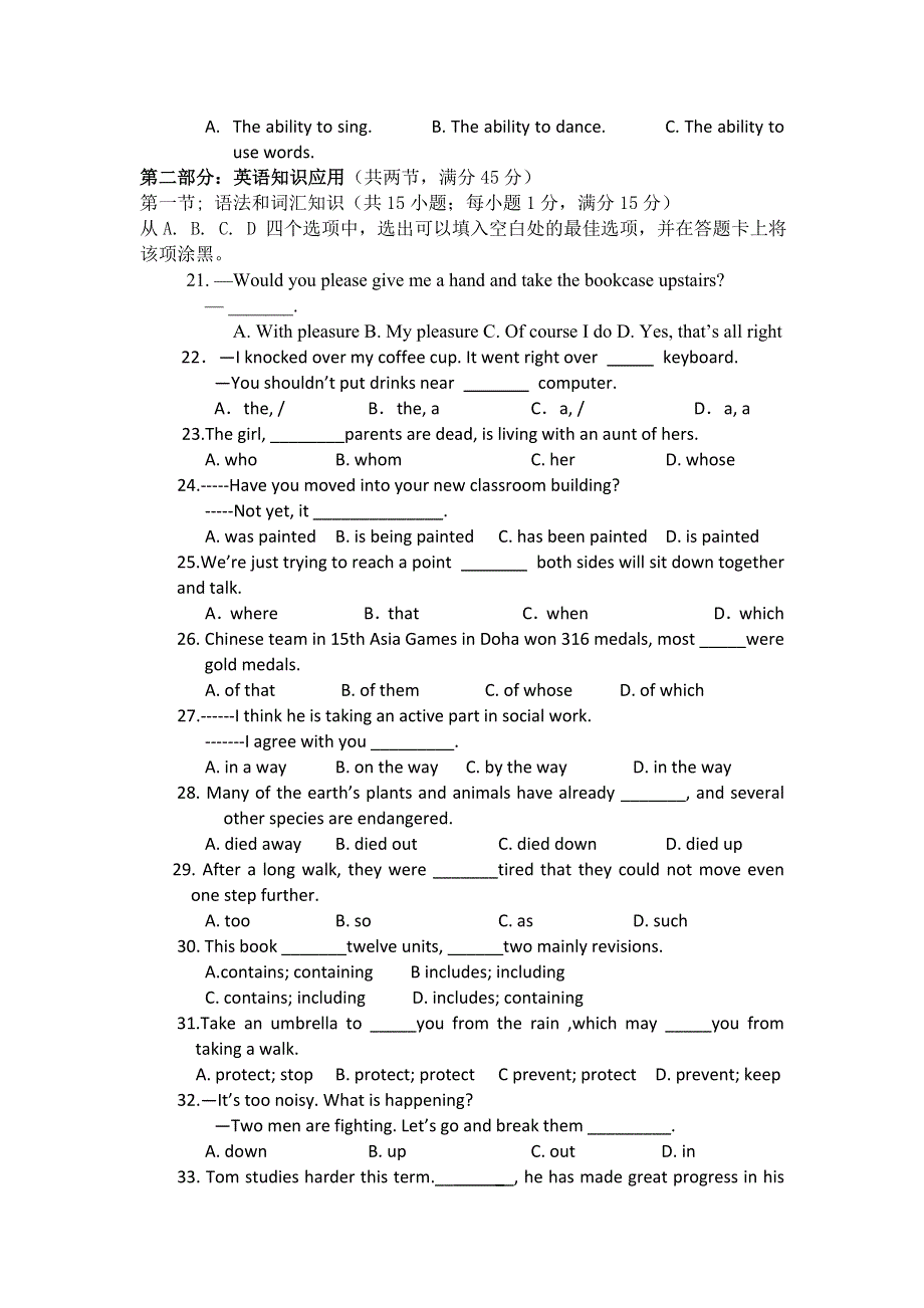 云南省昭通市盐津县二中2012-2013学年高一上学期期末考试英语试题WORD版无答案.doc_第3页