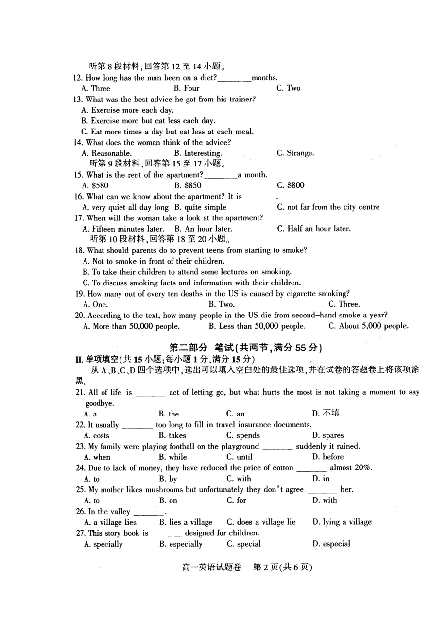 四川省凉山州2015-2016学年高一下学期期末考试英语试题 扫描版无答案.doc_第2页