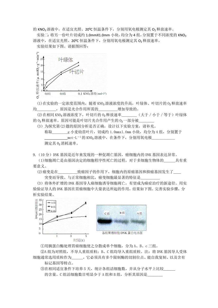 四川省凉山州2014届高三第二次诊断性测试理综试题 WORD版含答案.doc_第3页