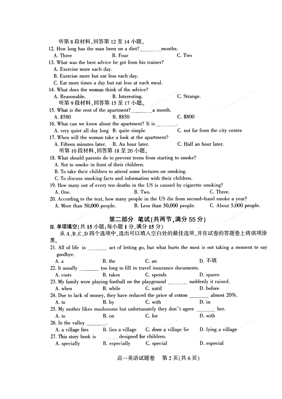 四川省凉山州2015-2016学年高一下学期期末考试英语试题 扫描版缺答案.doc_第2页