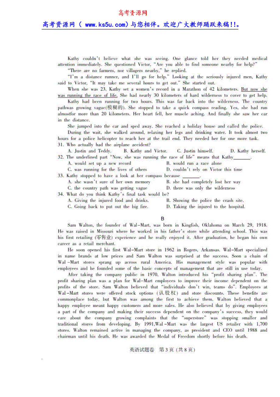 四川省凉山州2014届高三第三次诊断性考试英语试题 扫描版含答案.doc_第3页