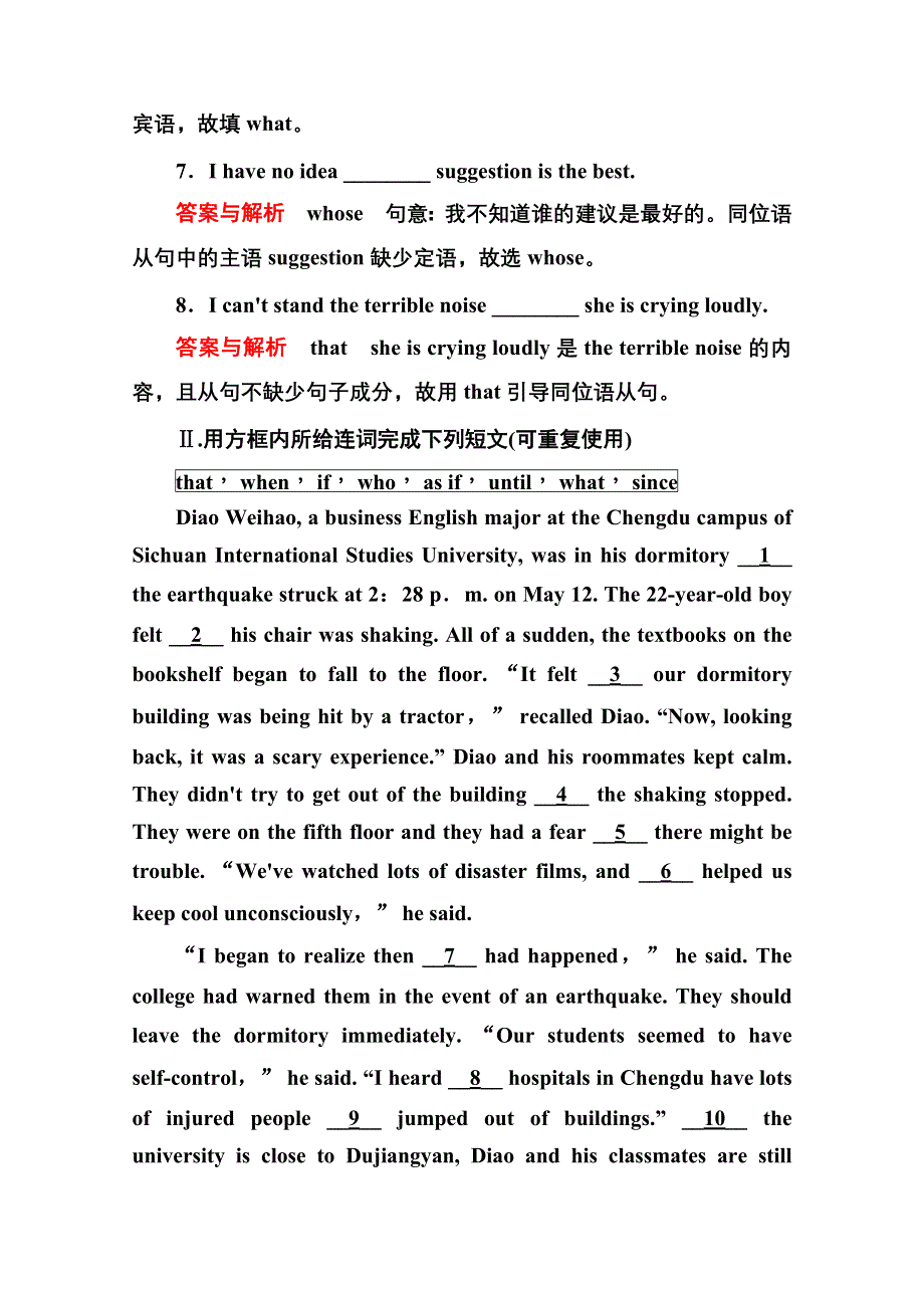 《名师一号》2014-2015学年高中英语人教版必修3 双基限时练14.doc_第2页