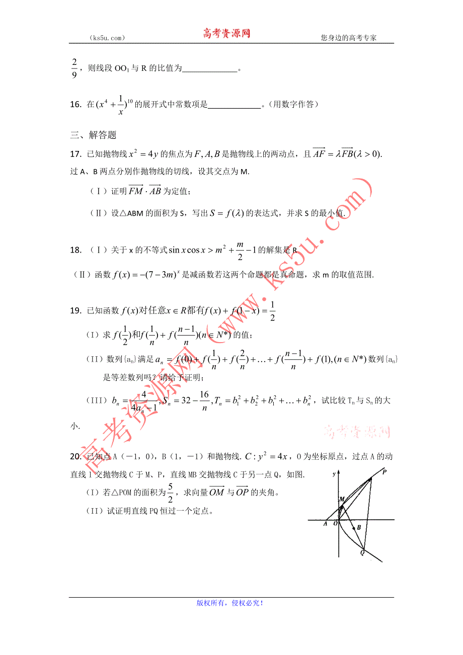 2011届高三数学查漏补缺专题训练：古典概型.doc_第3页