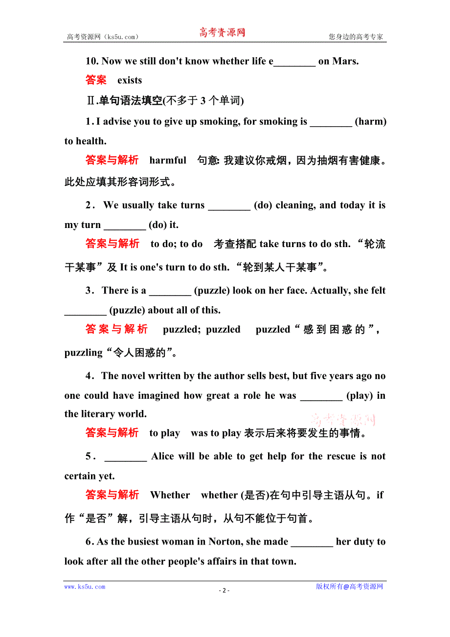 《名师一号》2014-2015学年高中英语人教版必修3 双基限时练10.doc_第2页