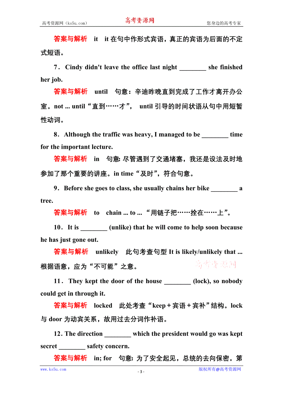 《名师一号》2014-2015学年高中英语人教版必修3 双基限时练10.doc_第3页