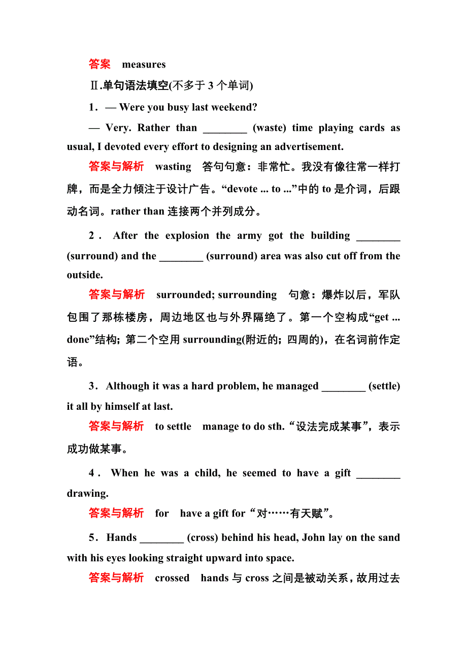 《名师一号》2014-2015学年高中英语人教版必修3 双基限时练13.doc_第2页