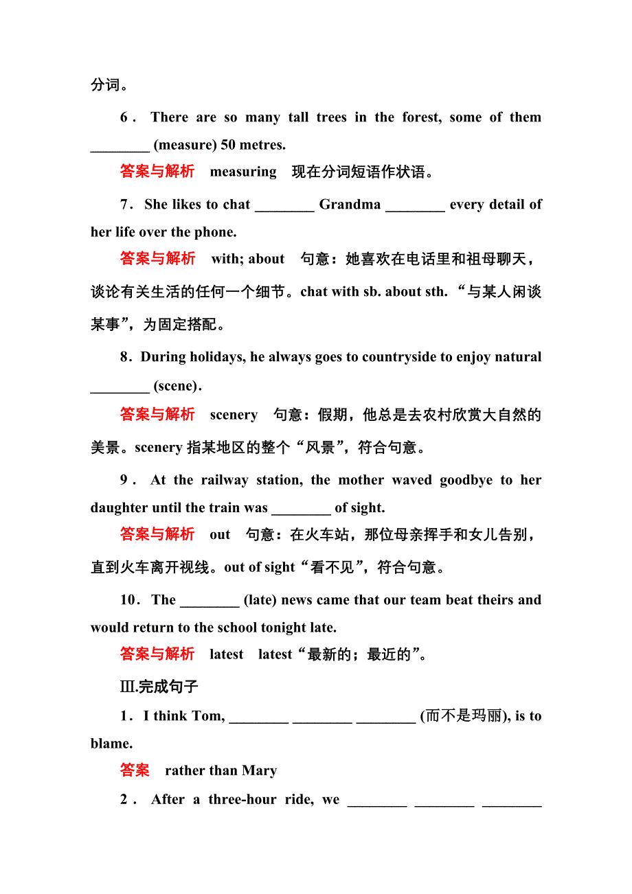 《名师一号》2014-2015学年高中英语人教版必修3 双基限时练13.doc_第3页