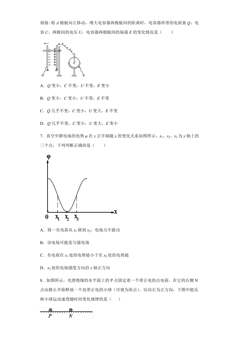 云南省昭通市镇雄长风中学2021-2022学年高二上学期9月月考物理试题 WORD版含答案.docx_第3页