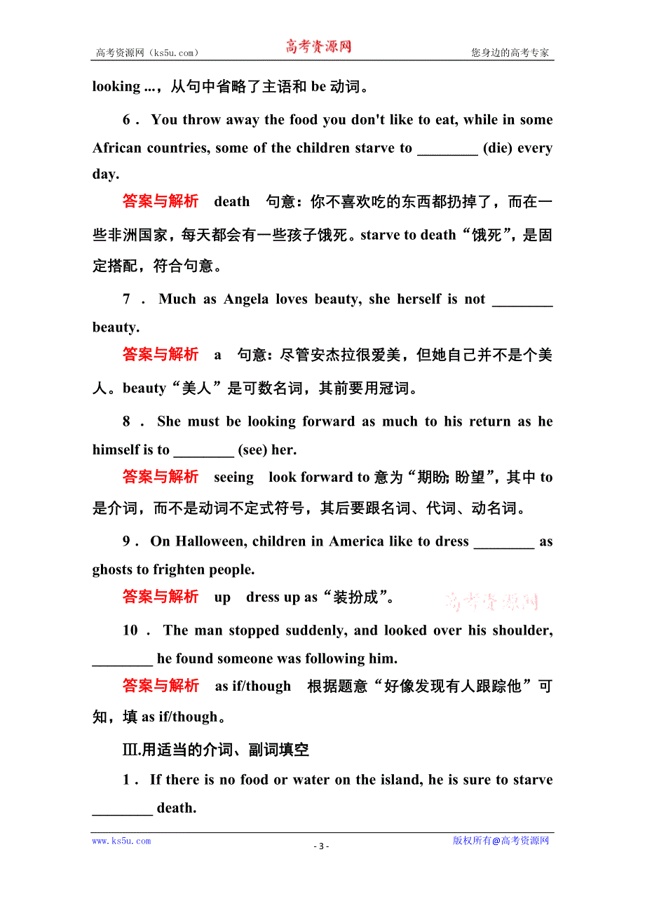 《名师一号》2014-2015学年高中英语人教版必修3 双基限时练1.doc_第3页